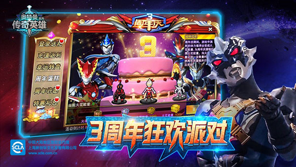 奥特曼传奇英雄国际服1.2.6版本下载安装截图2