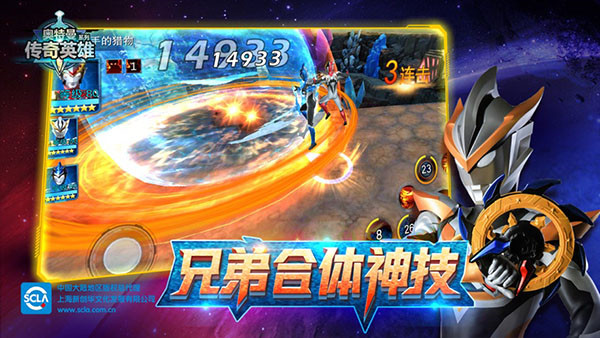奥特曼传奇英雄国际服1.2.6版本下载安装截图3