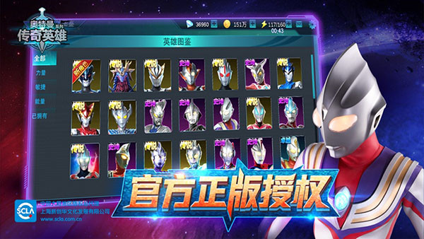 奥特曼传奇英雄国际服1.2.6版本下载安装截图5