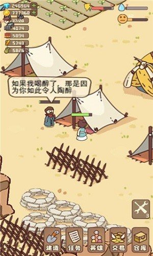幸存者村庄手机版截图1