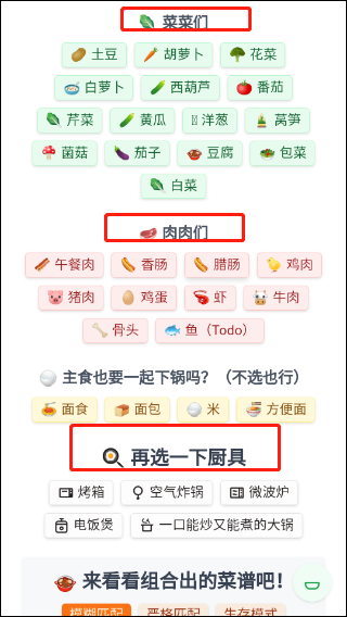 隔离食用手册截图3