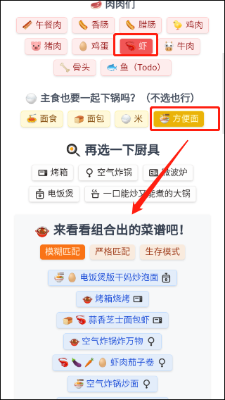隔离食用手册截图2