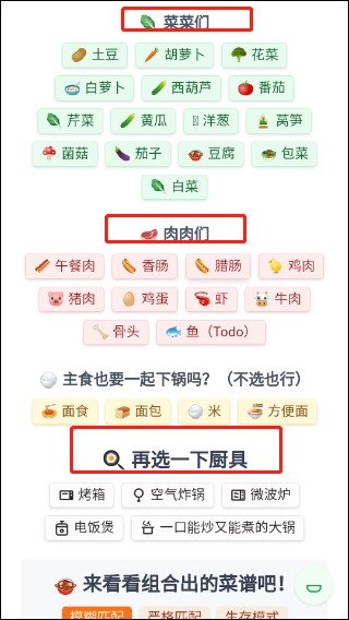 隔离食用手册