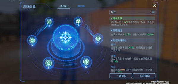 星球重启官服截图1