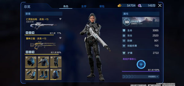 星球重启官服截图4