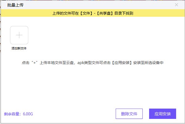 章鱼云手机官网版