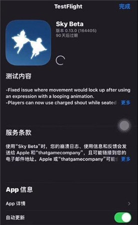 北觅光遇测试服