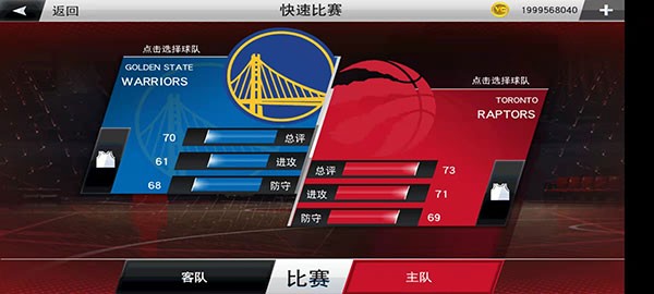 nba2k22手机版