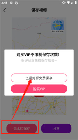 旅行足迹地图