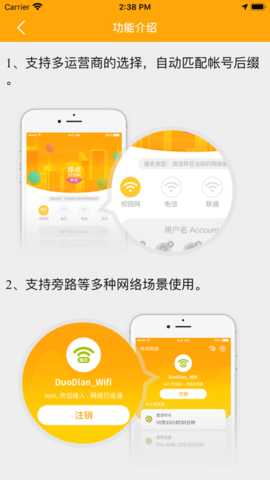 哆点校园截图2
