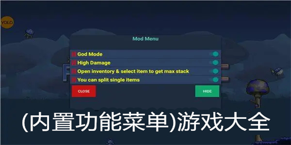(内置功能菜单)游戏大全