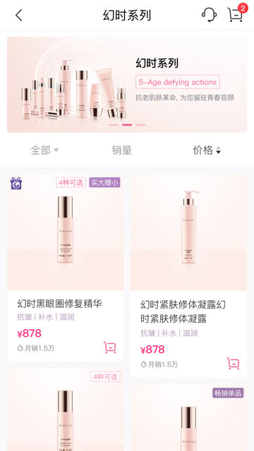 玫琳凯之窗截图2