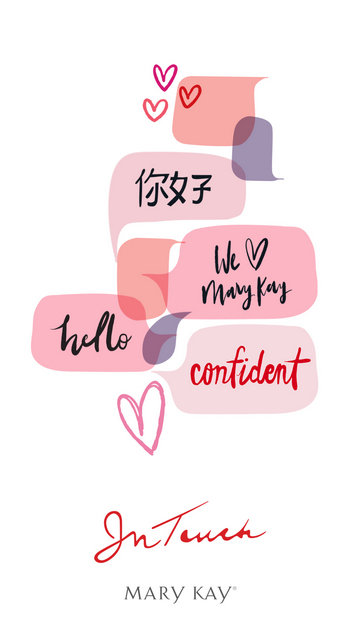 玫琳凯之窗截图1