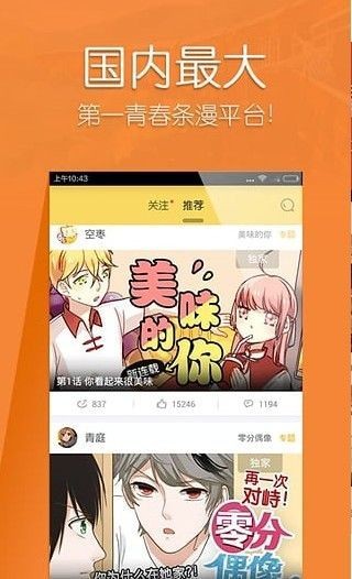 picacomic2.2.1.3.3.4.apk截图2