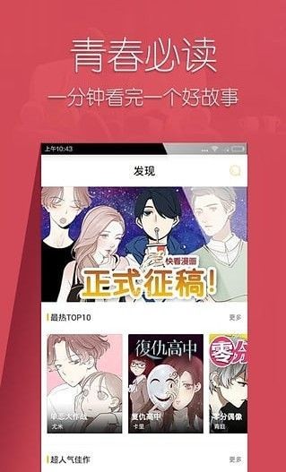 picacomic2.2.1.3.3.4.apk截图3