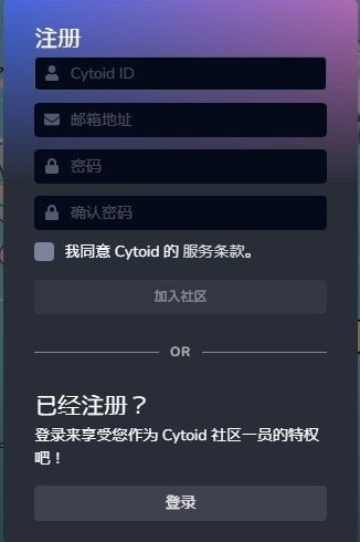 cytoid安卓版