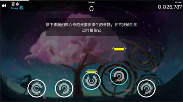 orzmic手游官方版