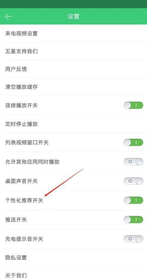 铃声多多关闭个性化推送方法 铃声多多关闭个性化推送方法