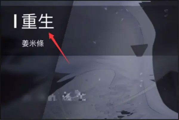 phigros音游官方版截图1