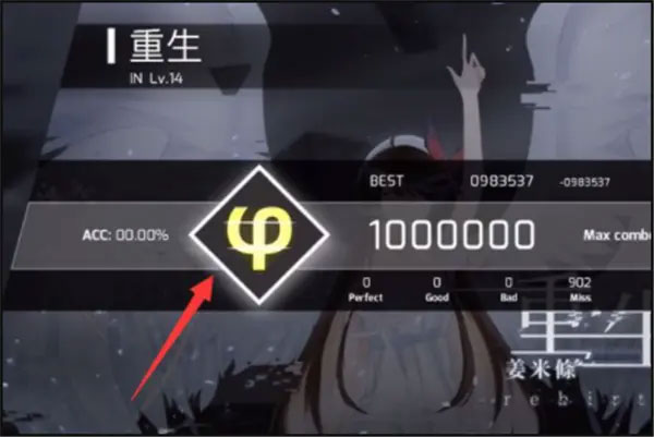 phigros音游官方版截图3