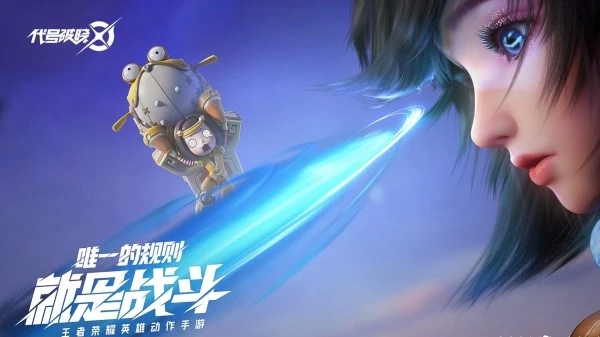 代号破晓体验版截图2