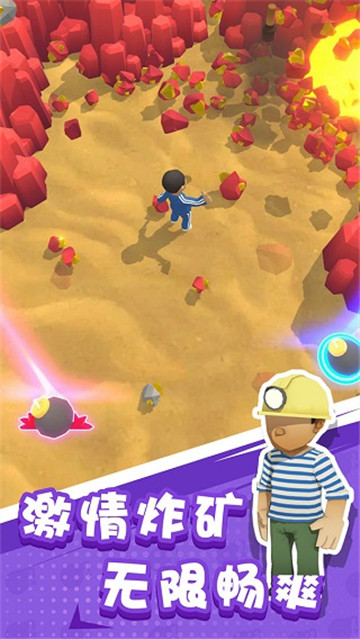 王炸炸炸山记老版本截图1