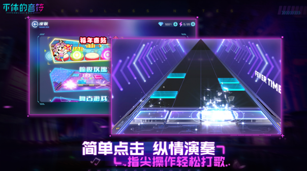 不休的音符最新版本截图2