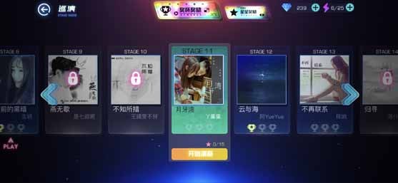 不休的音符最新版本