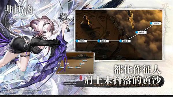 明日方舟b服截图2