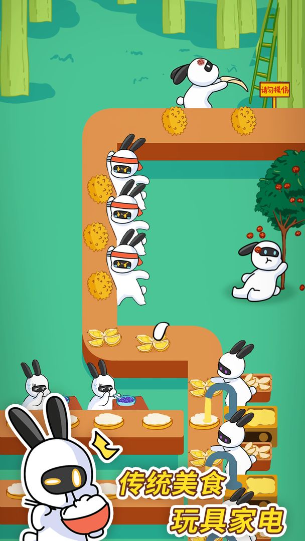 兔克创业记手机版截图2