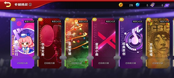 节奏大师官方正版