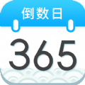倒数日app