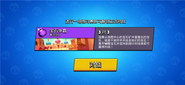 荒野乱斗魔改版宇宙服