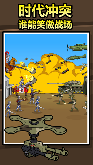 原始人别嚣张安卓版截图2