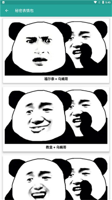 表情包生成器app截图1