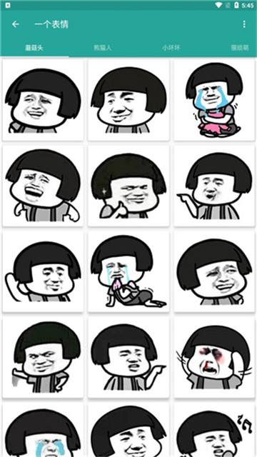 表情包生成器app截图5