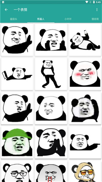表情包生成器app截图4