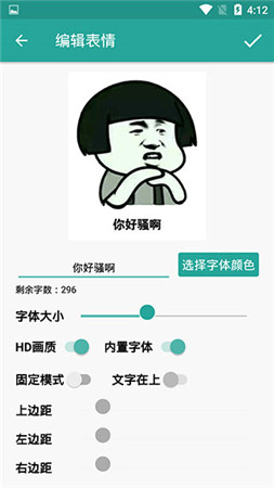 表情包生成器app
