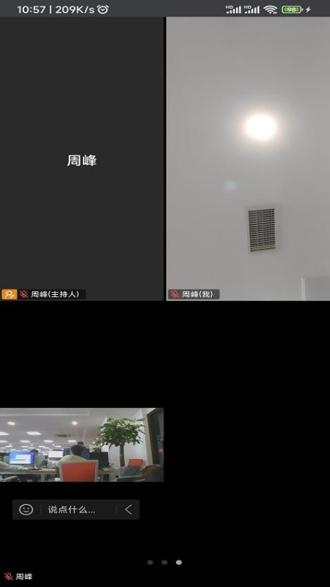 绚星截图2