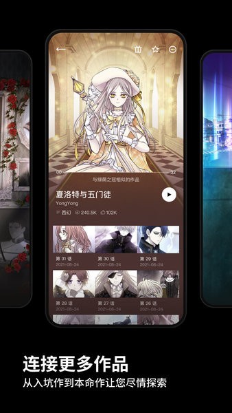 podo漫画app免费版截图3