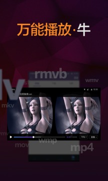 暴风魔镜正版截图1