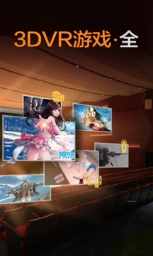 暴风魔镜正版截图2