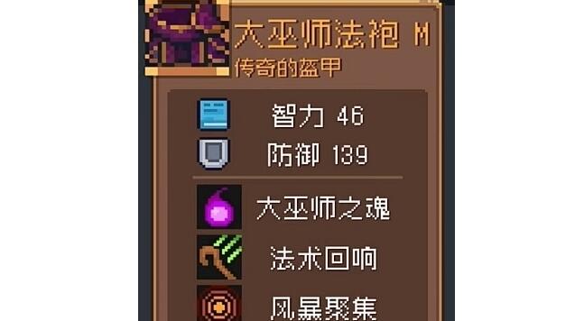 元气骑士前传防具实用性推荐