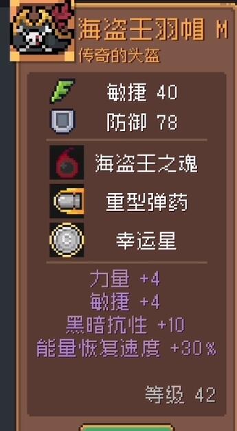 元气骑士前传boss装备强力分析