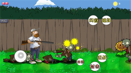 戴夫大战僵尸内置修改器