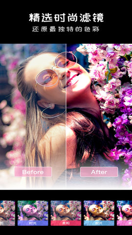 Chic相机软件截图2