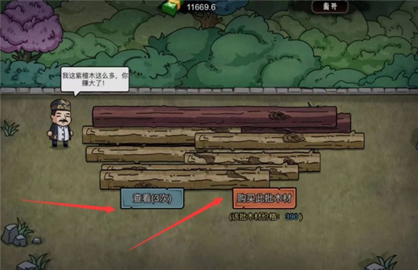 打工生活模拟器钞票不减反增版