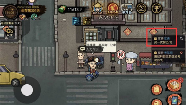 打工生活模拟器钞票不减反增版