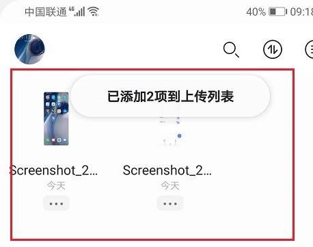 阿里云盘上传图片教程