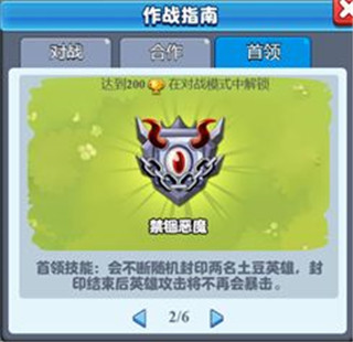 土豆英雄999999钻999999金币版